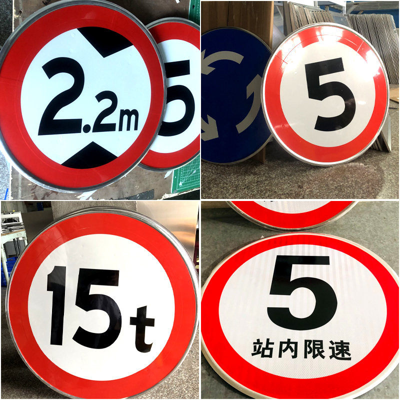 禁止掉头慢字牌限重交通标志牌限速标识定制圆形定制限宽铝板反光