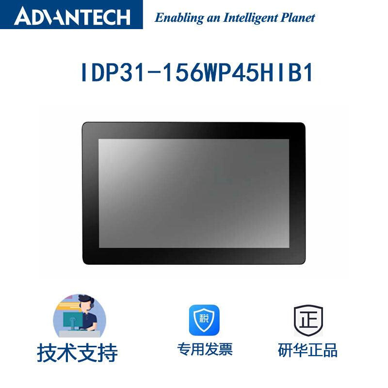 工业级电容式触摸屏15.6寸IDP31-156WP45HIB1分辨率1920x1080