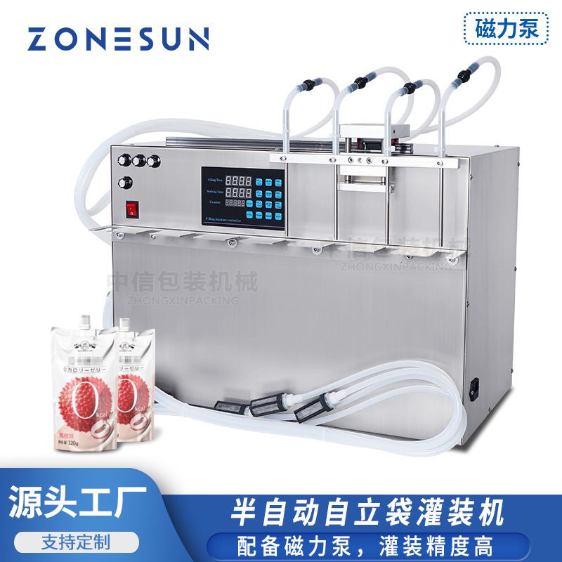 ZONESUN4头自吸袋液体灌装机 自立式袋果汁螺丝粉汁磁力泵罐装机