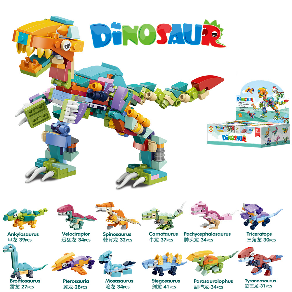 兼容乐高积木恐龙昆虫系列男女孩益智拼装玩具礼物简单入门小颗粒