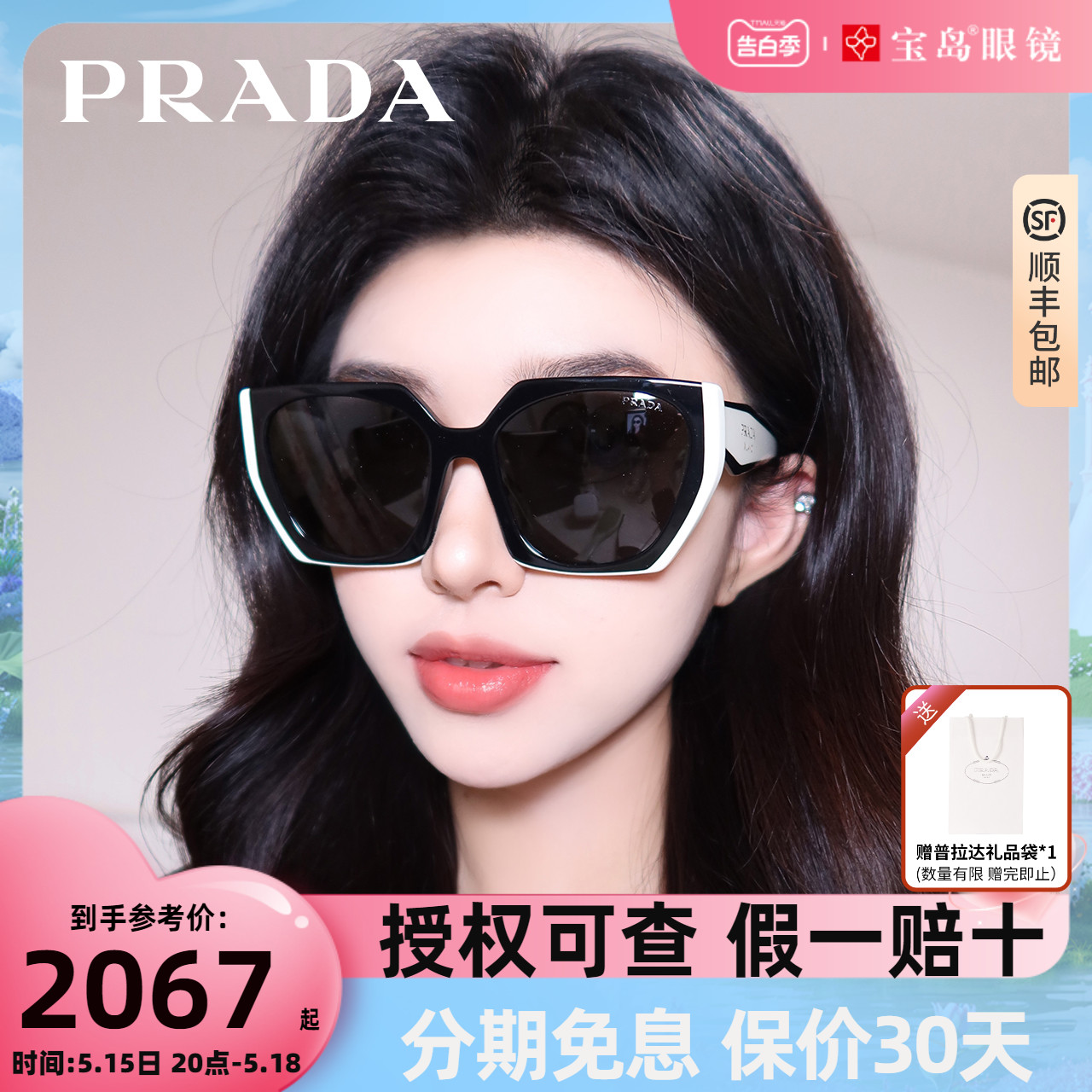 普拉达Prada太阳镜时尚大框板材墨镜男女潮流个性遮阳眼镜15WSF