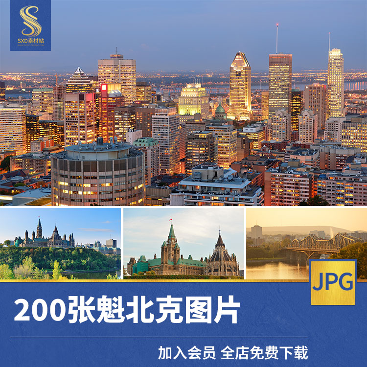 高清加拿大魁北克风景JPG图片照片超清摄影图集海报PS设计素材