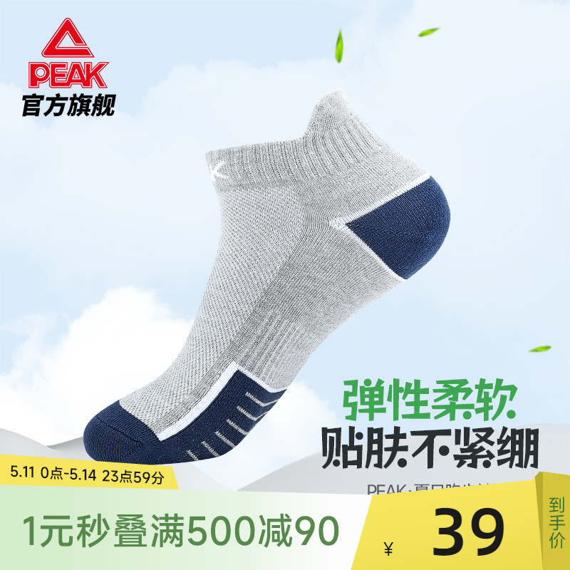 匹克运动袜子组合三双装官方新款跑步篮球袜短袜透气防臭训练袜男