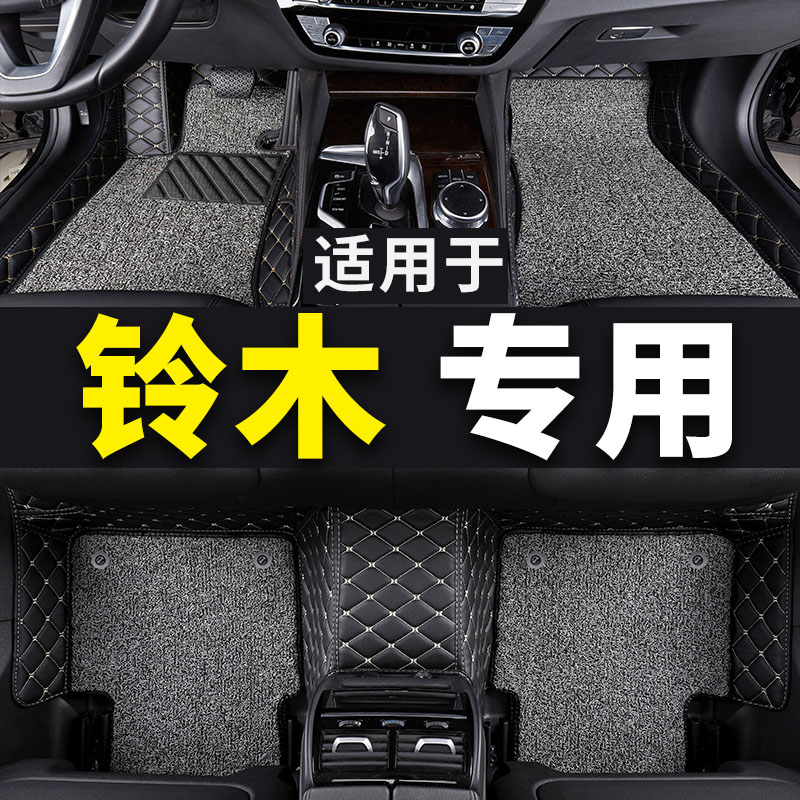 长安铃木天语SX4 尚悦轿车全包围脚垫 皮革防滑 大全覆盖专用脚垫