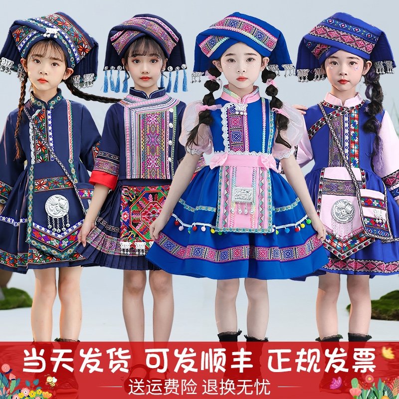 男女童少数民族演出服儿童仫佬族舞蹈服葫芦丝表演服装民族风情服