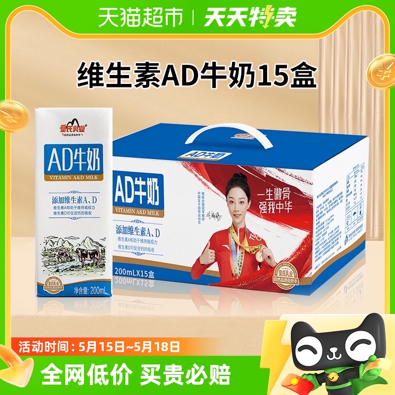 皇氏乳业维生素AD牛奶广西奶200ml*15盒含钙早餐奶学生儿童整箱