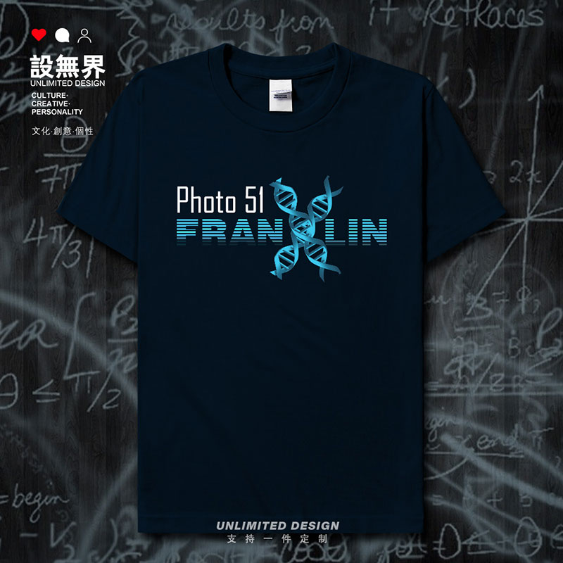 罗莎琳富兰克林照片51号DNA双螺旋结构短袖T恤男女上衣夏设 无界