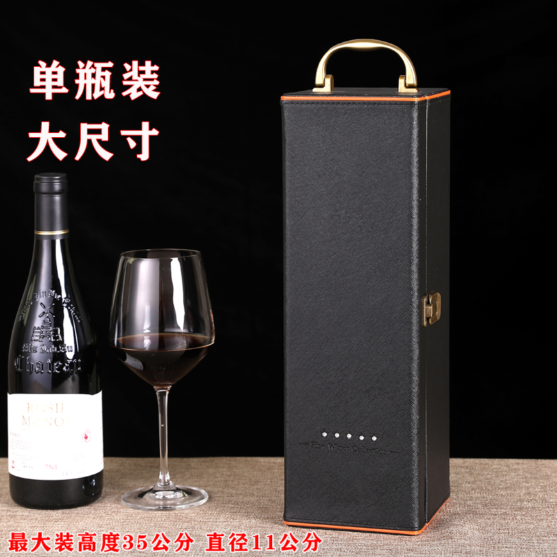 极速红酒盒大尺寸1.5升专用红酒包装手提单双支装红酒礼盒红酒皮