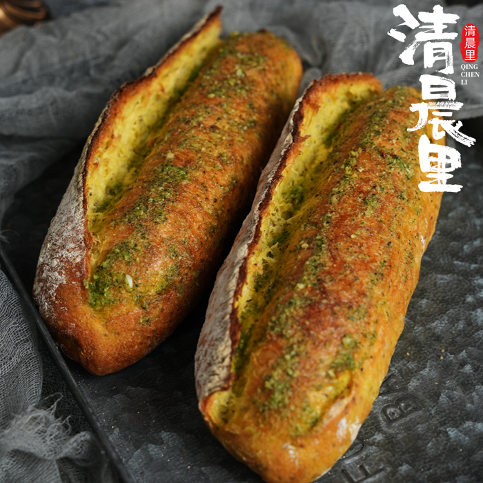 清晨里 青酱姜黄法棍面包法式硬欧主食健身代餐营养三明治汉堡胚