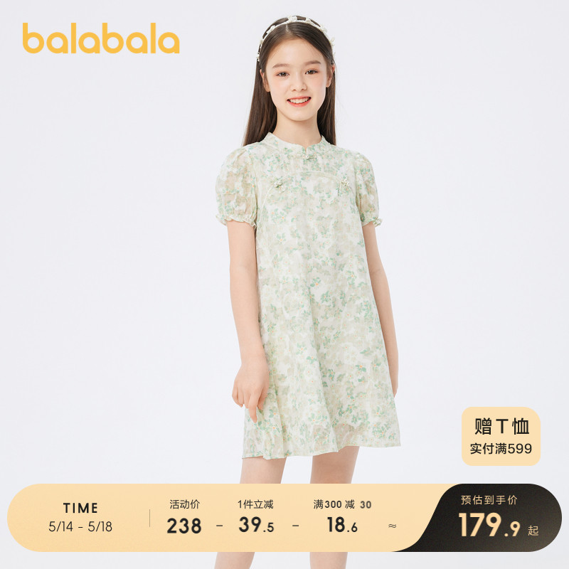 巴拉巴拉儿童连衣裙夏装女大童裙子国风新中式A型裙时尚甜美可爱