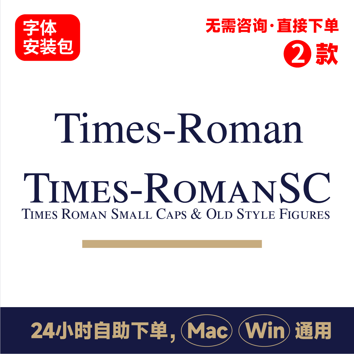 Times-Roman Times Roman Small Caps & Old Style 英文字体171