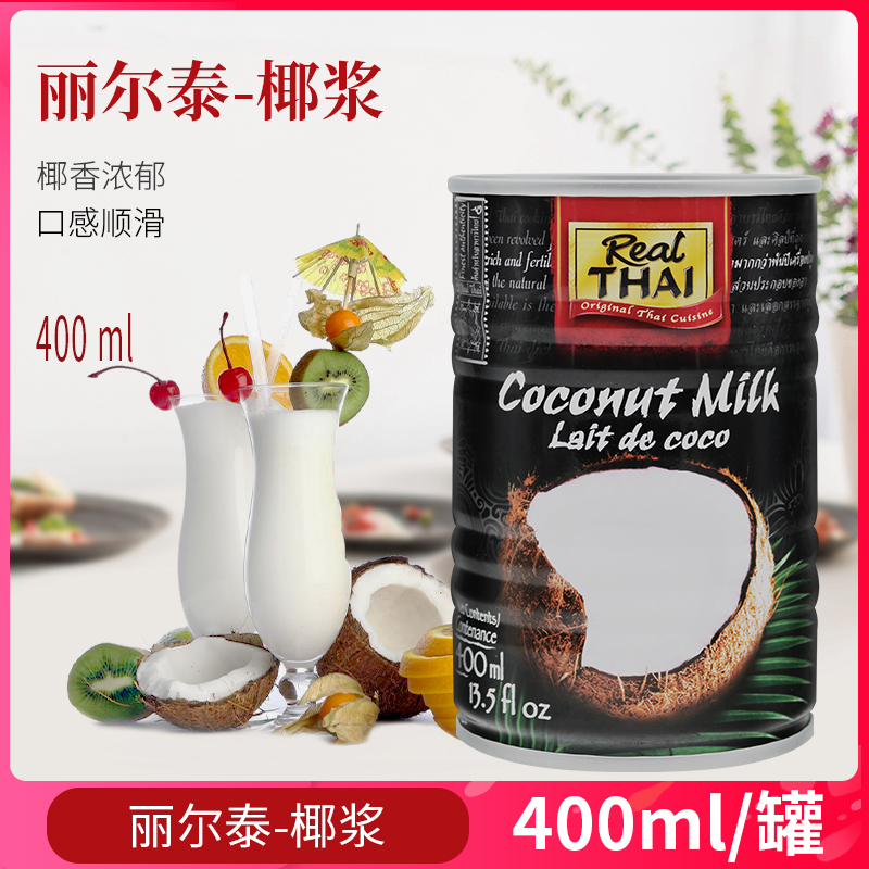 进口印尼椰 浆丽尔泰椰 浆400ml 易拉罐装椰奶西米露咖喱饭奶茶