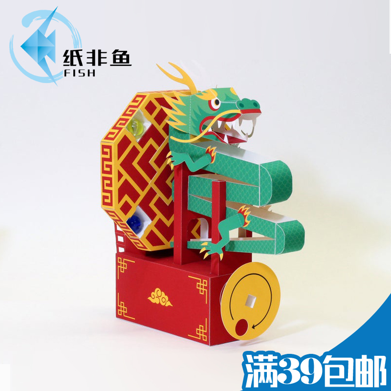 新品 机关折纸动态拼装手工玩具中国龙青龙七龙珠立体纸模型DIY