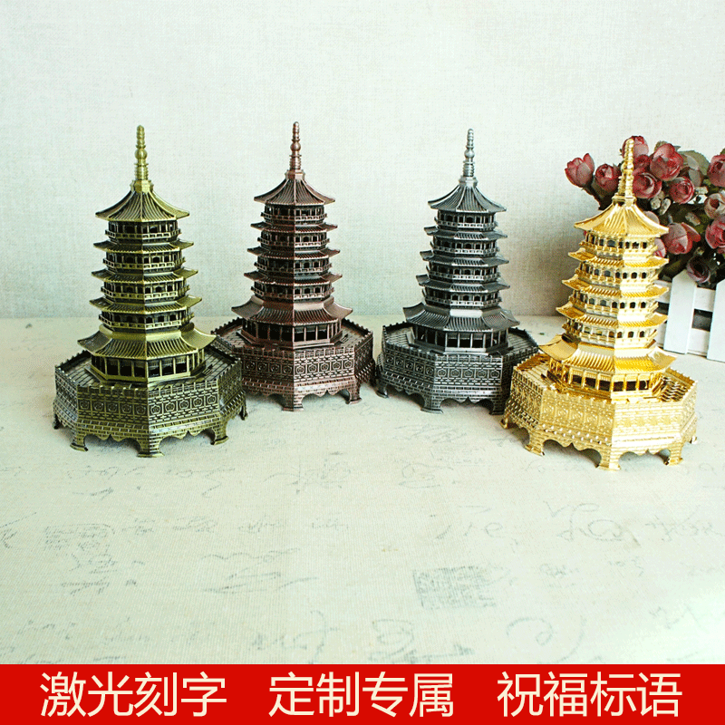 耀莎古建筑模型金属杭州雷峰塔西安大雁塔摆件旅游纪念礼品送老外