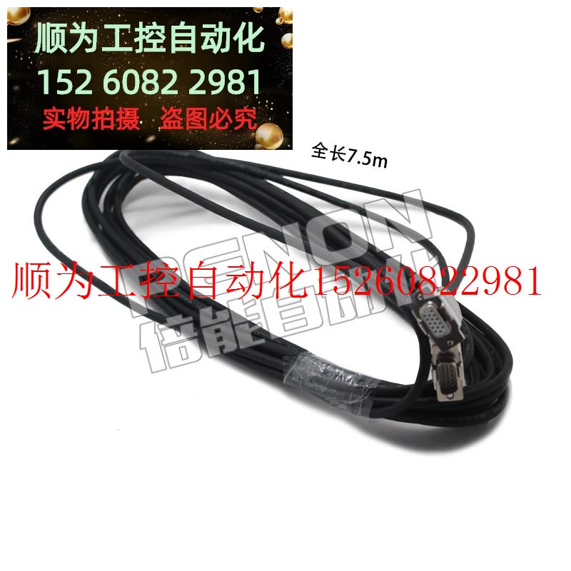 议价 莫纳克编码器电缆线EP-L-P01-7.5米正余弦编码器电缆线现货