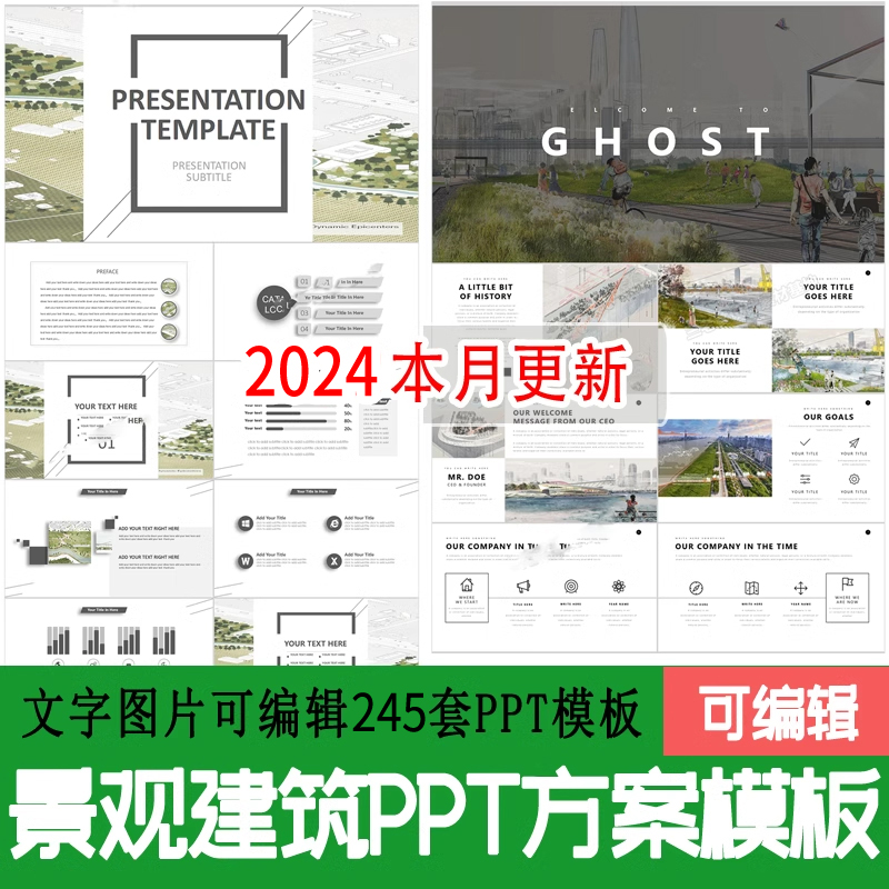 ppt模板建筑景观园林规划作品集国外小清新设计项目方案汇报排版