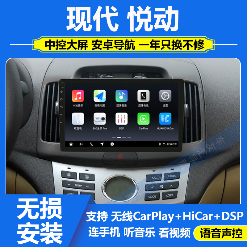 适用于08-10款北京现代悦动大屏导航车载360全景影像中控显示屏