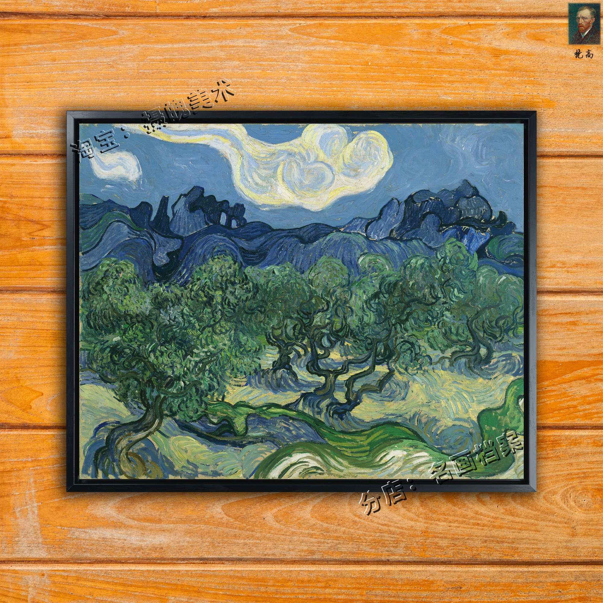 橄榄树 The Olive Trees 梵高 世界著名油画风景田园装饰壁画客厅