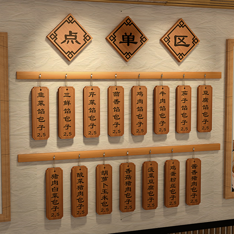 中式木质菜牌展示牌挂墙饭店菜单餐厅价目表面馆价格表点单牌定制