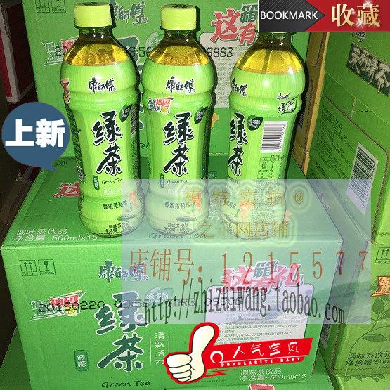 康师傅绿茶500ml*15瓶 蜂蜜茉莉味清新活力低糖茶饮料小瓶系列