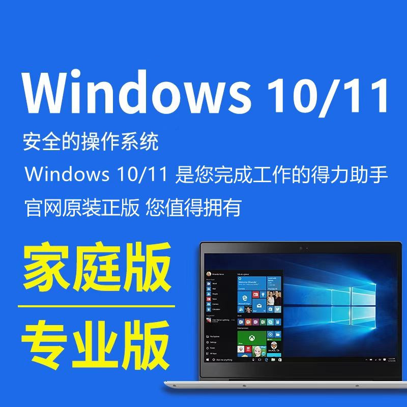 win10专业版系统重装永久非激活码windows11家庭升级w7电脑系统