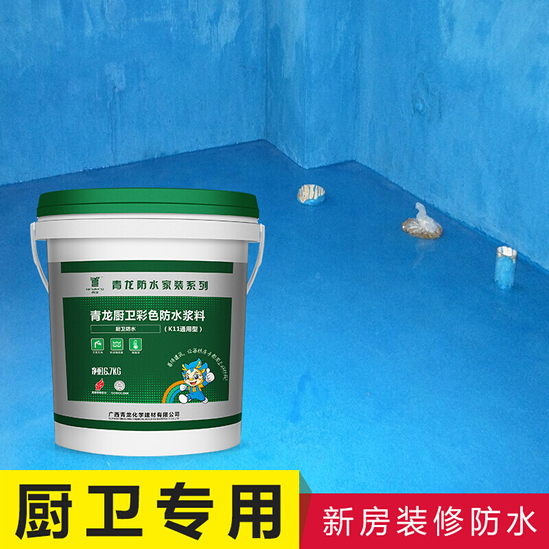 。青龙K11防水涂料 卫生间厨卫彩色防水浆料js聚合物水泥基补漏防