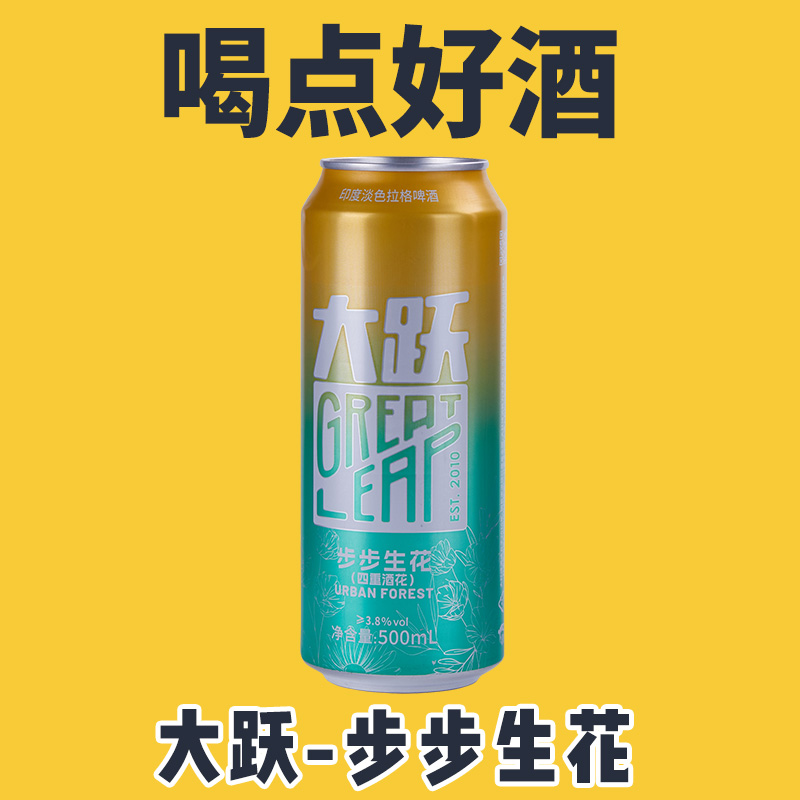 Great Leap 中国大跃 步步生花 精酿啤酒 500ml