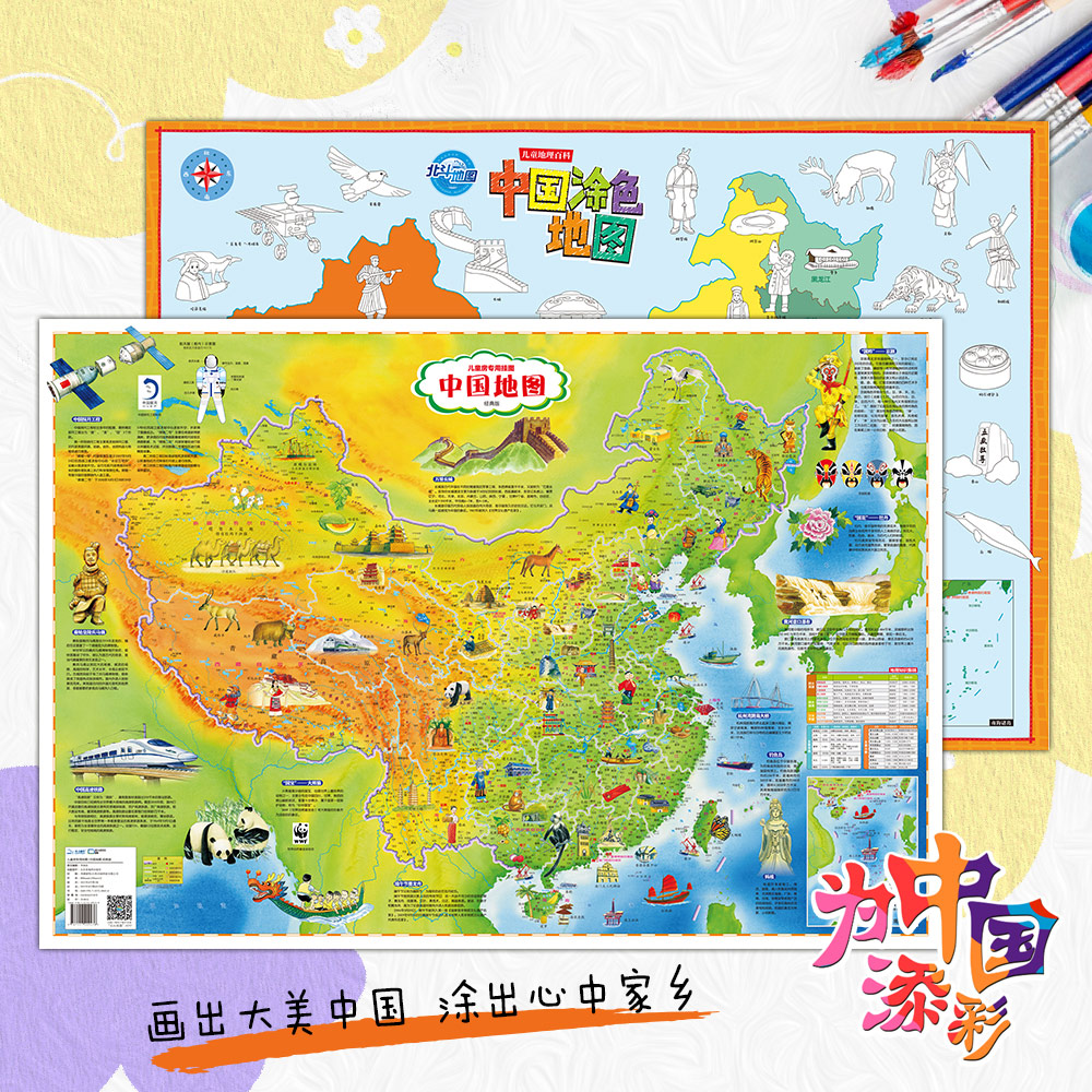 【共2张】 中国地图+中国涂色地图贴图 藏在地图里的百科 860*600mm 地理启蒙早教小孩子学生儿童房墙面装饰壁纸卧室地图