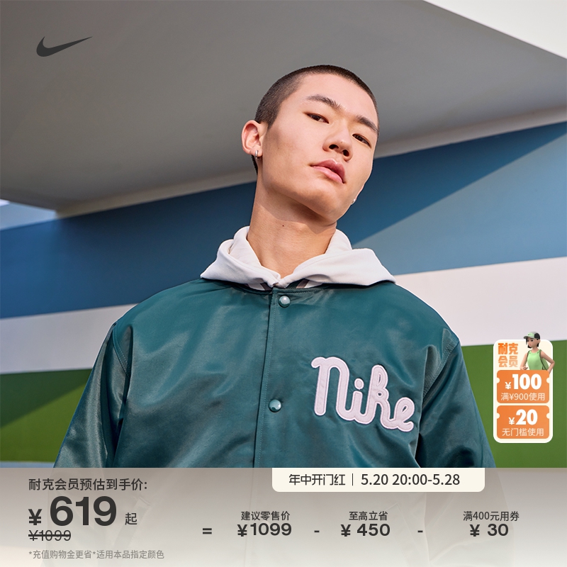 Nike耐克官方男宽松缎面夹克棉服外套保暖运动条纹叠搭刺绣FQ7970