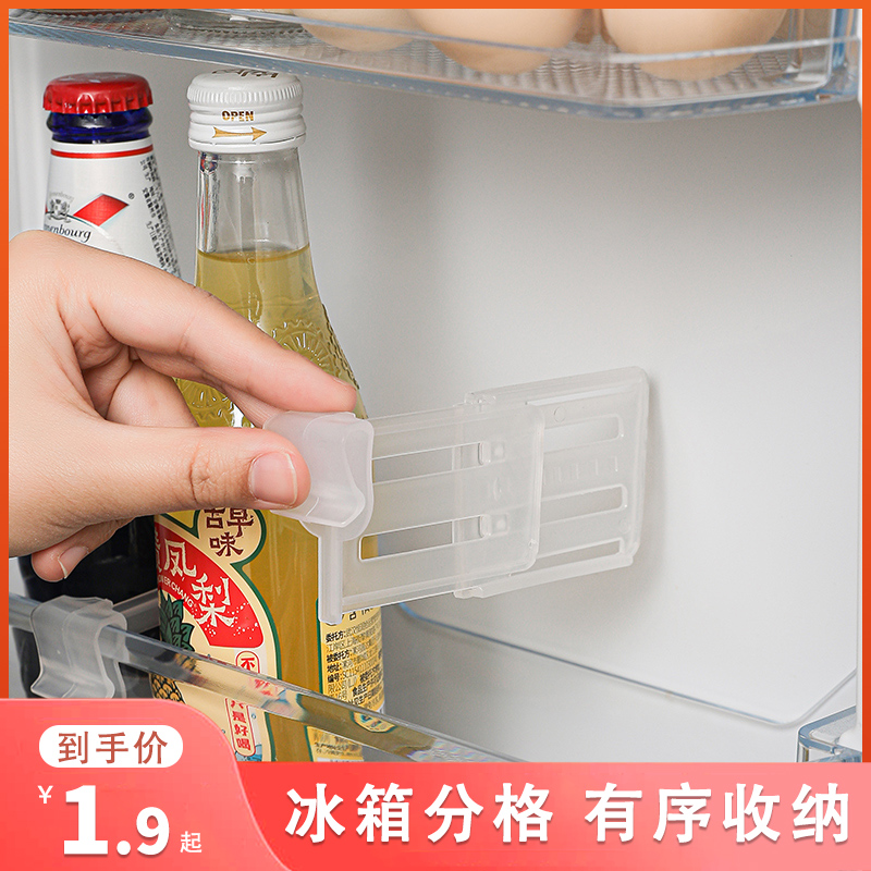 冰箱分隔板夹侧门可调节塑料隔断分格自由组合间隔板抽屉收纳神器