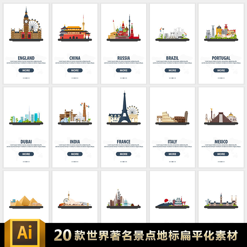 世界著名景点地标建筑扁平化旅行APP启动页图标UI界面矢量AI素材