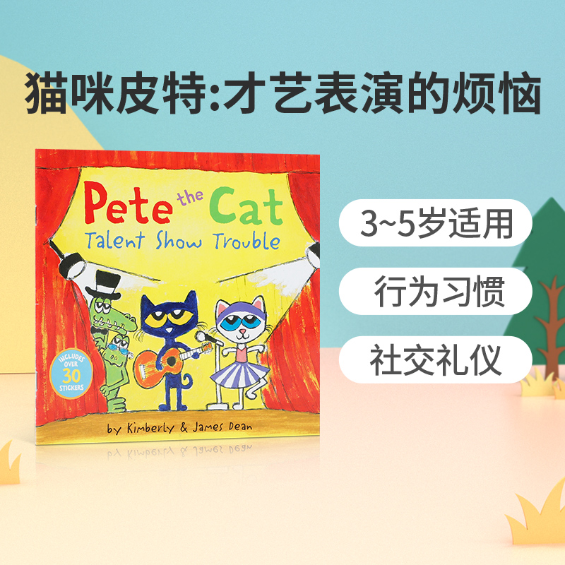 带贴纸英文原版Pete the Cat: Talent Show Trouble 皮特猫：才艺表演的烦恼 宝宝行为习惯养成绘本 亲子互动共读早教故事书