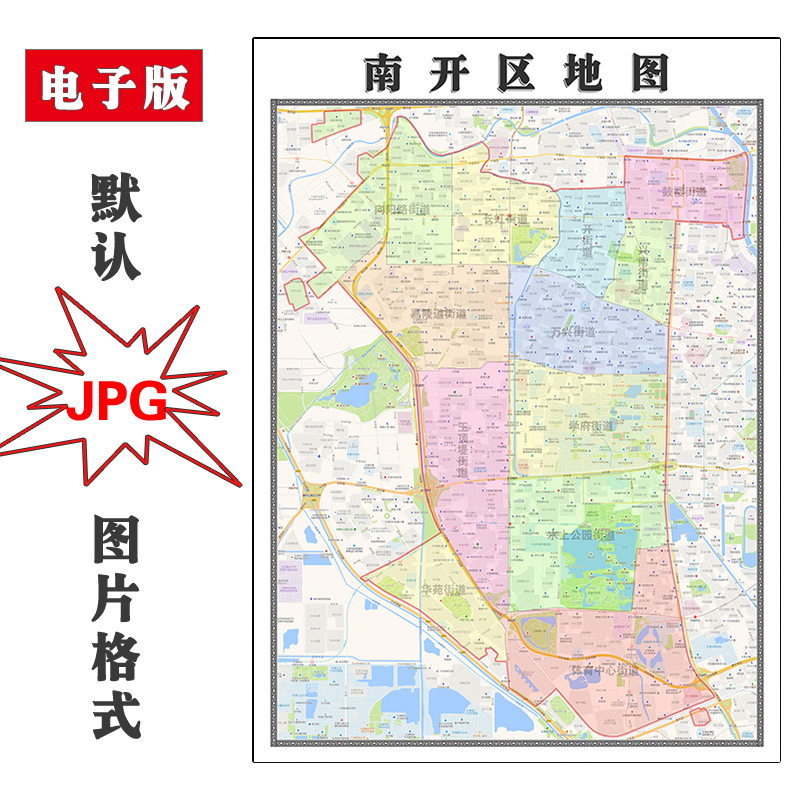 南开区地图街道可定制天津市电子版JPG素材简约高清素材图片交通