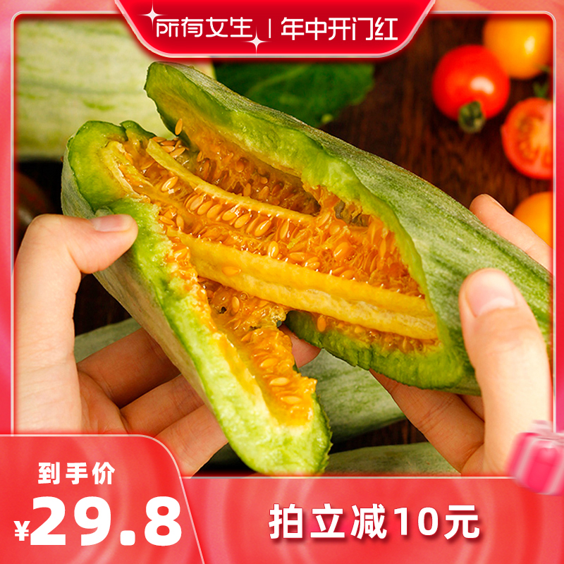 【所有女生直播间】山东潍坊羊角蜜甜瓜2.25kg新鲜当季水果蜜瓜