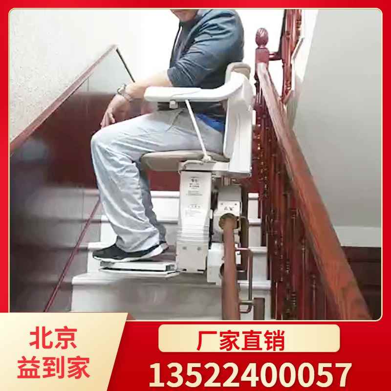 楼梯座椅电梯移动式家用老人无障碍升降机神器别墅楼道自动爬楼机