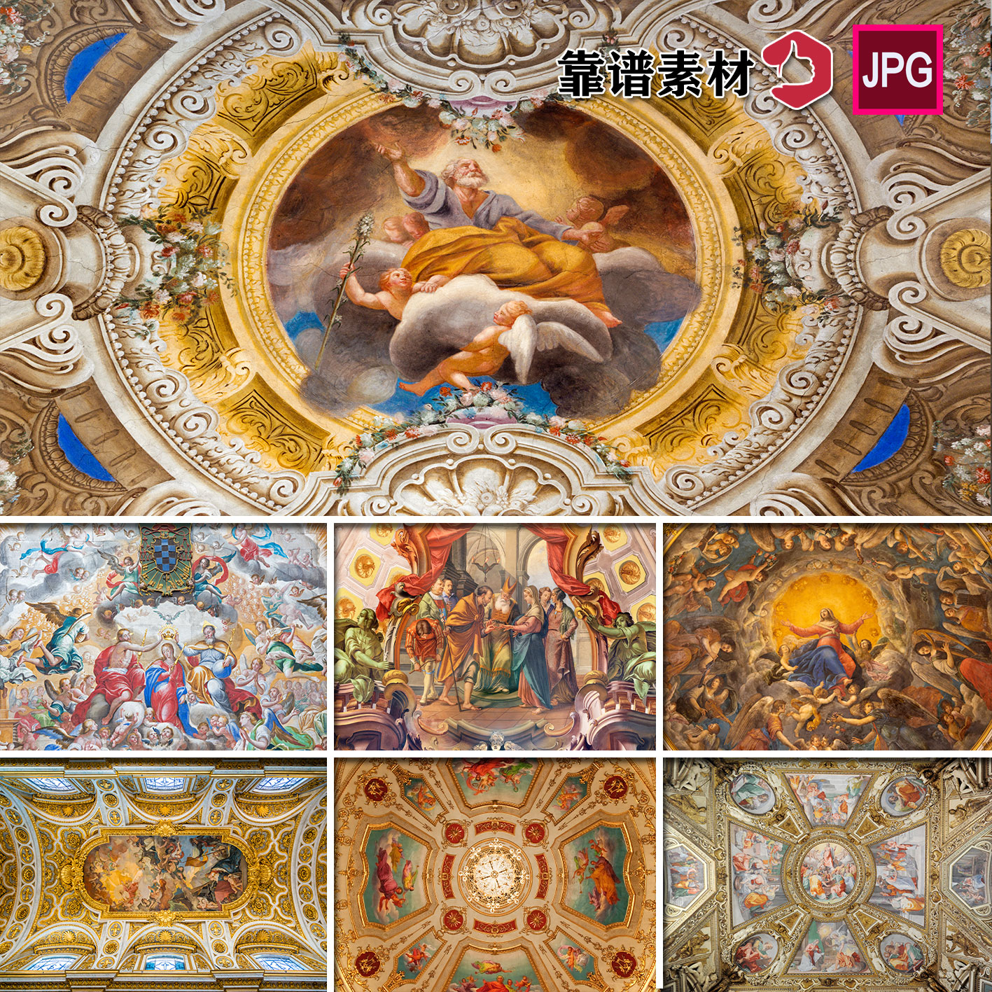 西方教堂宗教宫殿油画壁画人物画吊顶天顶高清背景图片设计素材