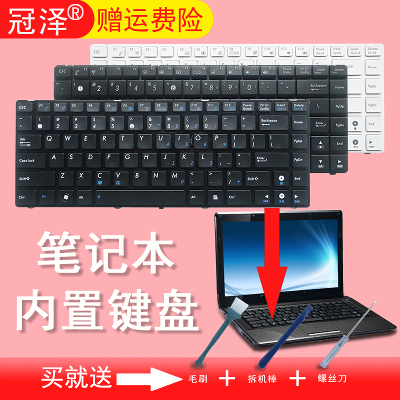 适用于 ASUS 华硕X45U X85V X45C X45VD K43S x35 X35S B33E 键盘