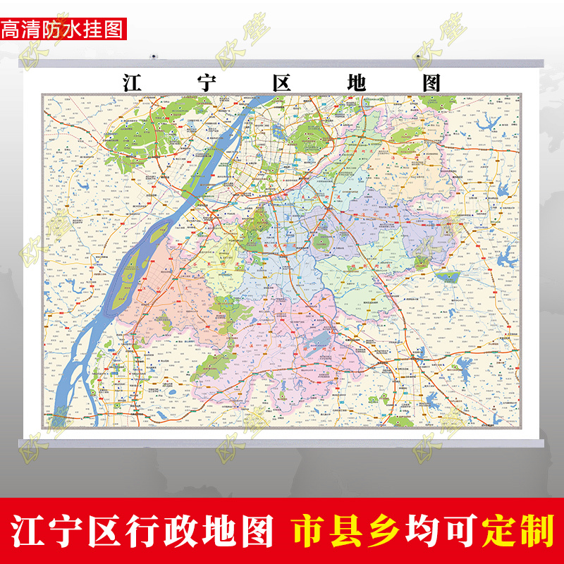 南京市江宁区地图行政交通地形城区街道办公室2023定制