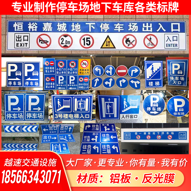 停车场指示牌铝板反光标识牌地下车库标志牌出口入口指引牌导向牌