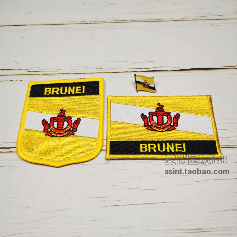 Brunei文莱国家旗帜布贴 背胶 胸章三件套 服饰刺绣补丁配饰臂章