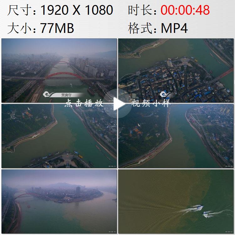 航拍四川宜宾合江门岷江与金沙江合流为长江双色江水实拍视频素材