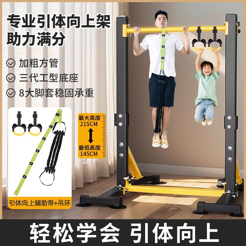 单杠室内家用引体向上架儿童拉伸吊杠落地式单双杠架家庭健身器材
