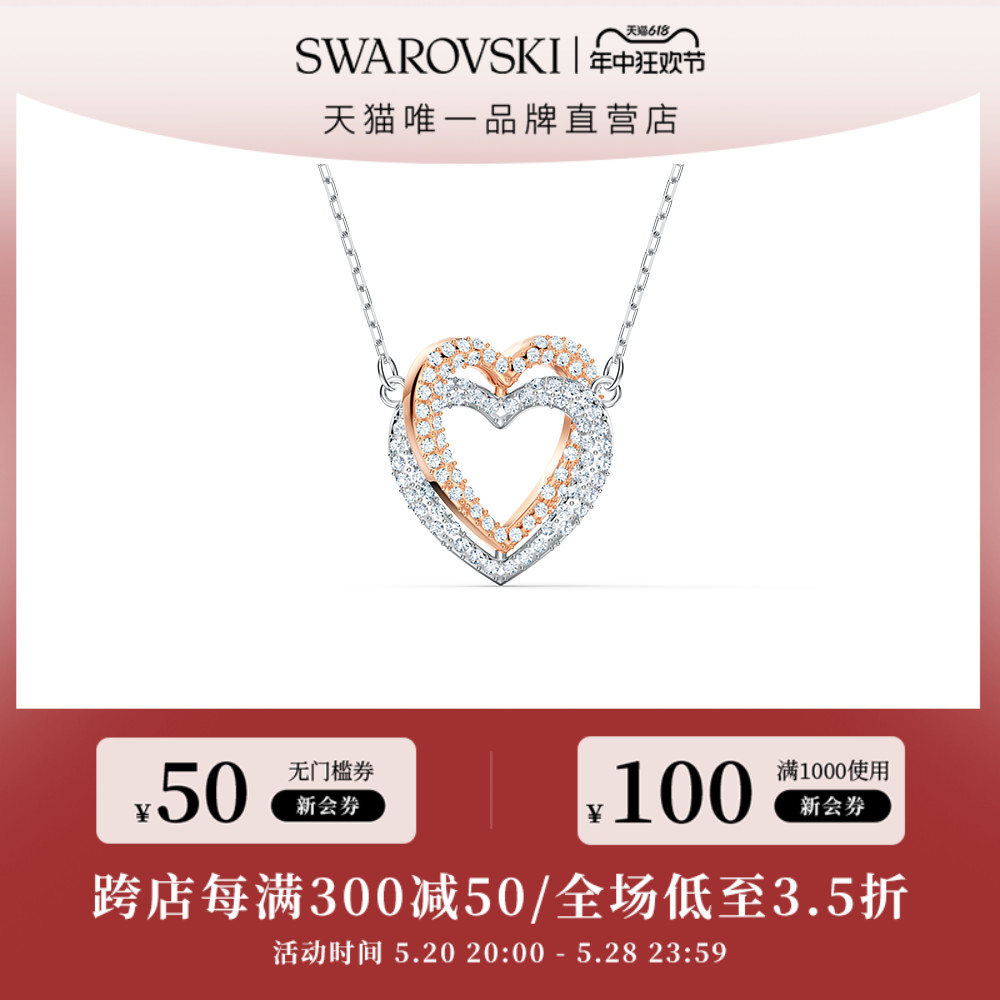 【520礼物】施华洛世奇SWAROVSKI INFINITY项链女锁骨链轻奢高级