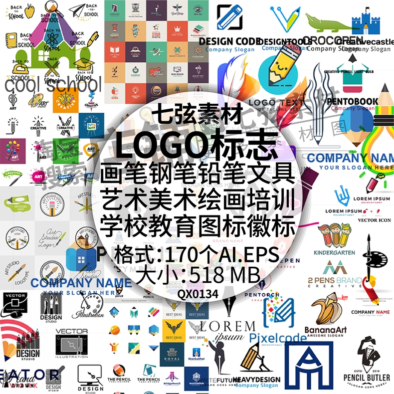 设计学校logo标志素材