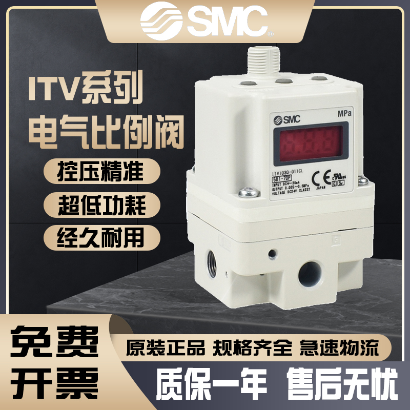 SMC电气比例阀ITV1050/2050/3050-312L 012N 212BL激光切割机高压