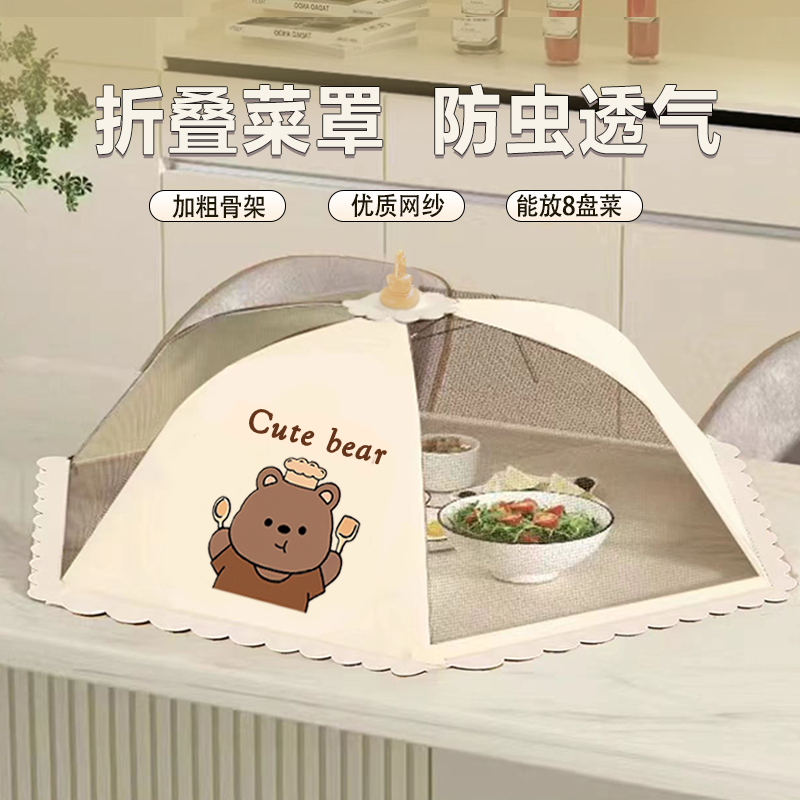 喜小鱼饭菜罩家用卡通圆形长方形大号可折叠餐桌盖菜食物罩防尘罩