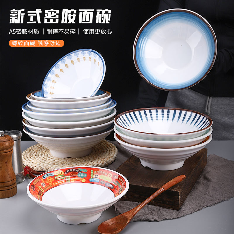 密胺仿瓷面碗创意面馆专用螺蛳粉碗拉面碗米线碗面条烩面碗拌面碗
