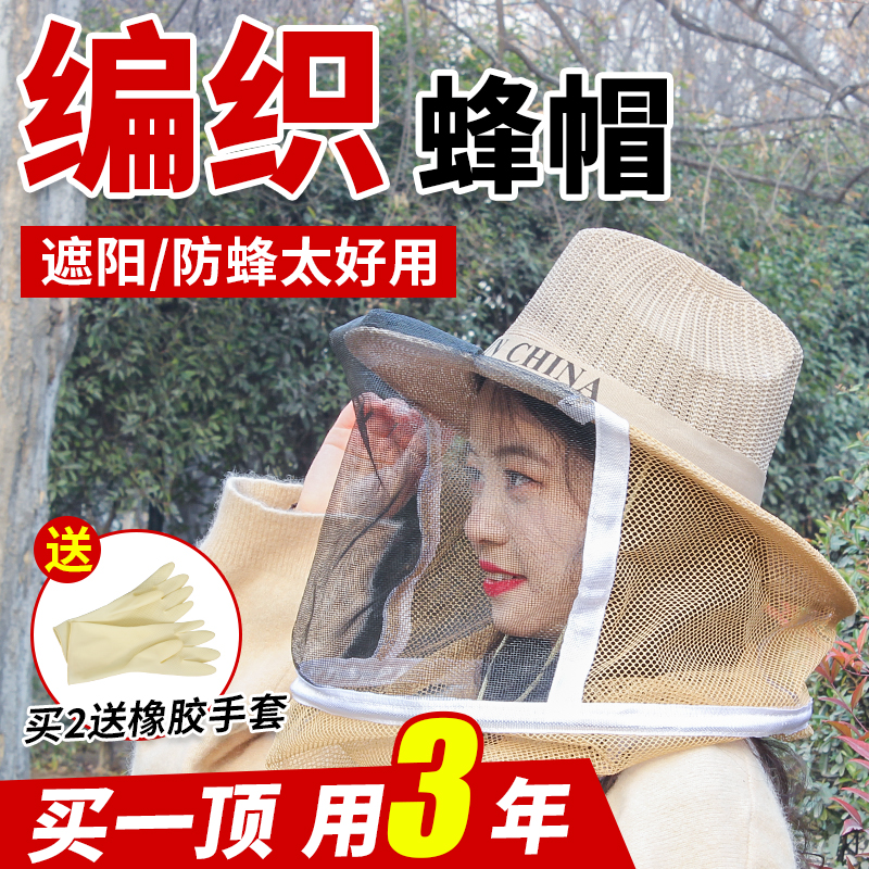 防蜂帽养蜂遮脸专用防护蜜蜂帽清面纱加厚全套半身收蜂捉蜂工具