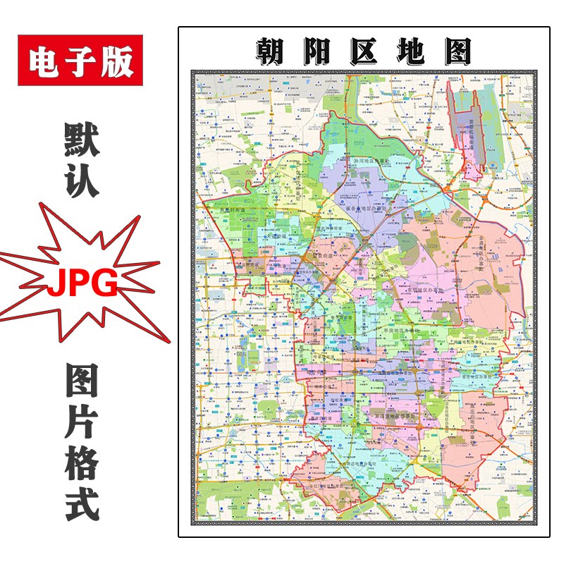 朝阳区地图北京市行政交通地图JPEG高清可打印图片素材2023年