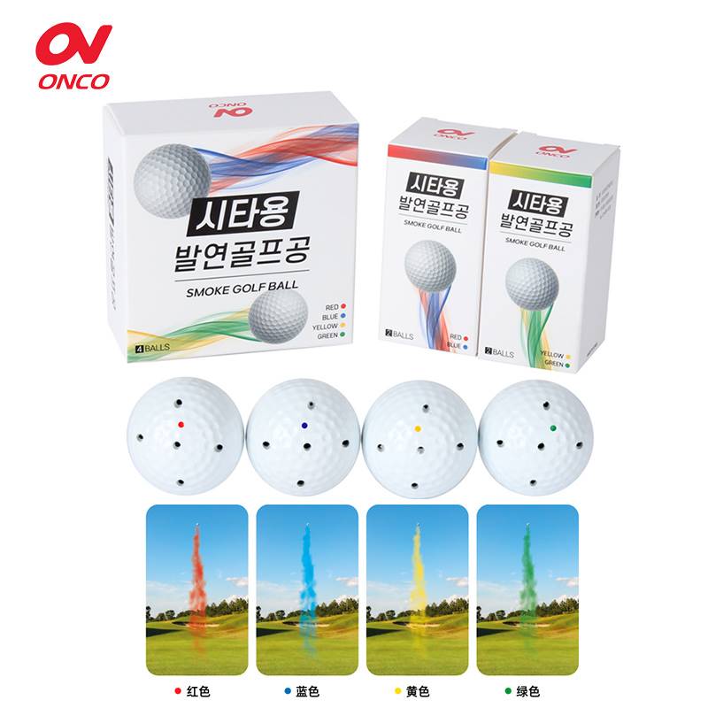 ONCO韩国高尔夫烟雾球彩球比赛开球仪式用球庆典开幕式球彩色烟球